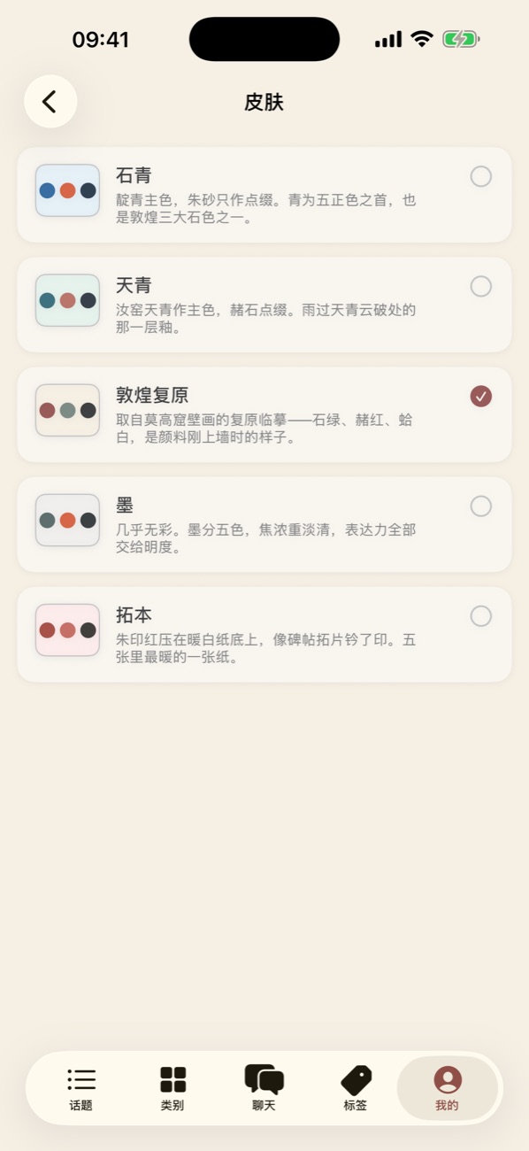 Litho appearance settings on iPhone